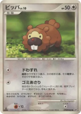 Bidoof Lv.10 (DP1 101) Space-Time Creation