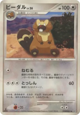 Bibarel Lv.26 (DP1 102) Space-Time Creation