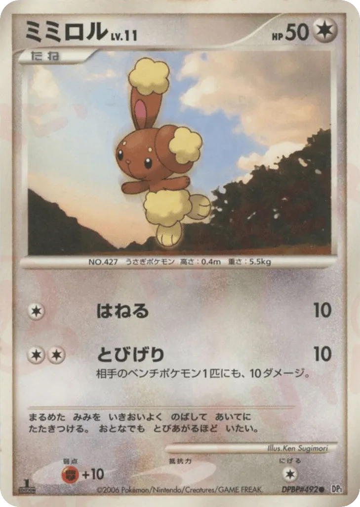 Buneary Lv.11