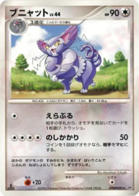 Purugly Lv.44 (DP1 106) Space-Time Creation