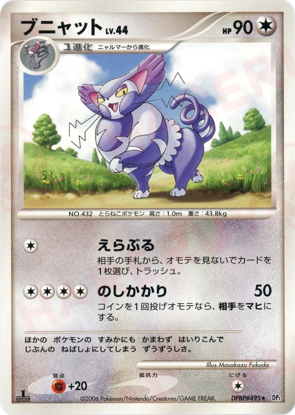 Purugly Lv.44