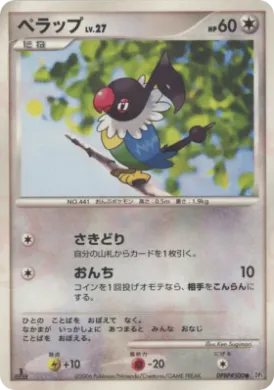 Chatot Lv.27 (DP1 107) Space-Time Creation