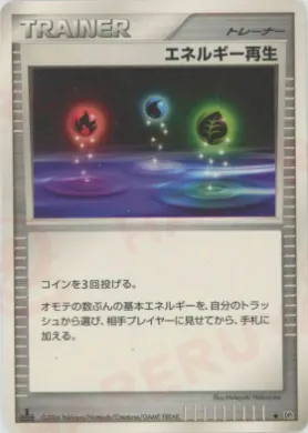Energy Restore (DP1 108) Space-Time Creation