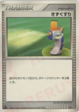 Potion (DP1 111) Space-Time Creation