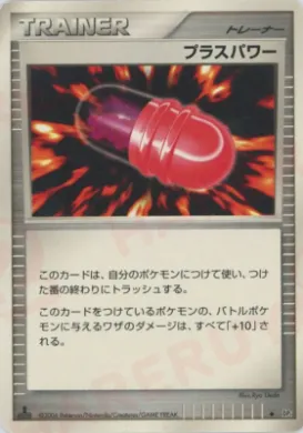 PlusPower (DP1 114) Space-Time Creation
