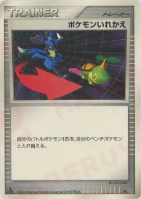 Switch (DP1 115) Space-Time Creation