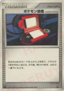 Pokédex HANDY910is (DP1 116) Space-Time Creation