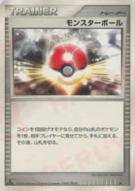 Poké Ball (DP1 117) Space-Time Creation