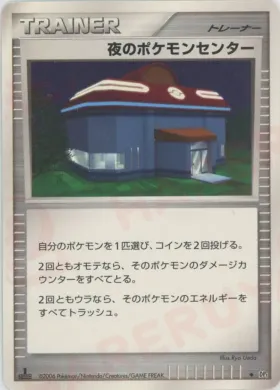 Night Pokémon Center (DP1 118) Space-Time Creation
