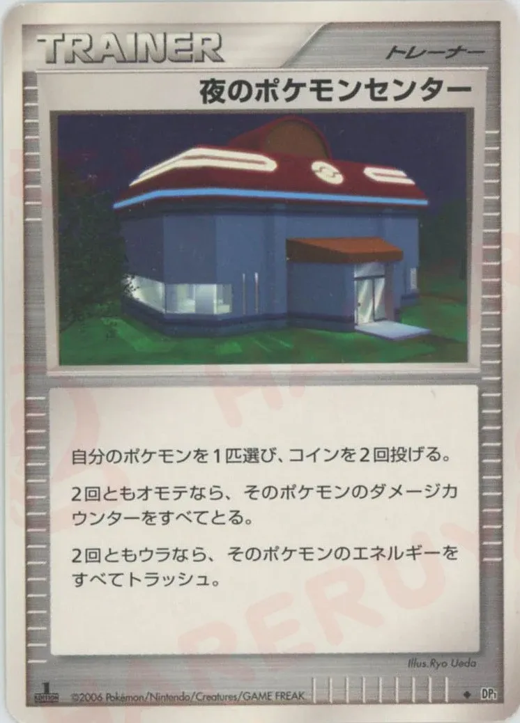 Night Pokémon Center
