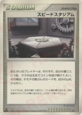 Speed Stadium (DP1 122) Space-Time Creation