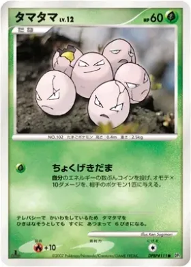 Exeggcute Lv.12 (DP2 003) Secret of the Lakes