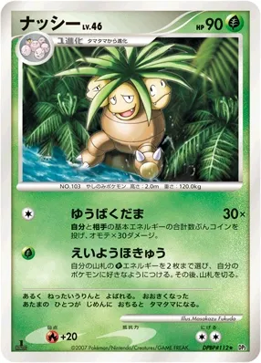 Exeggutor Lv.46
