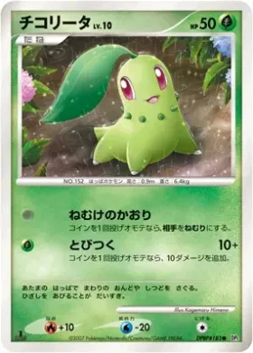 Chikorita Lv.10 (DP2 005) Secret of the Lakes