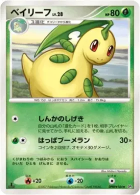 Bayleef Lv.28 (DP2 006) Secret of the Lakes