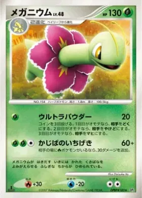 Meganium Lv.48 (DP2 007) Secret of the Lakes