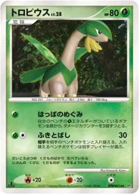 Tropius Lv.28 (DP2 013) Secret of the Lakes