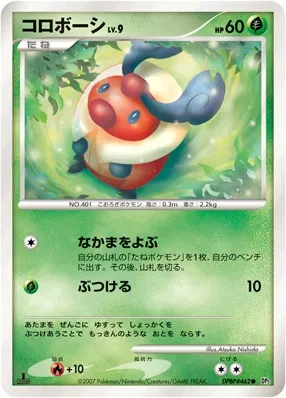 Kricketot Lv.9