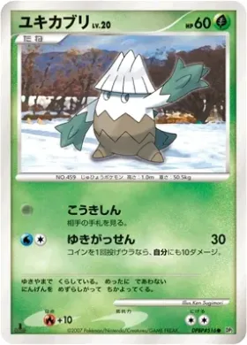 Snover Lv.20 (DP2 016) Secret of the Lakes