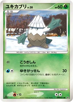 Snover Lv.20