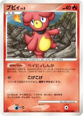 Magby Lv.5