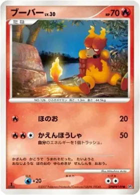 Magmar Lv.30 (DP2 021) Secret of the Lakes