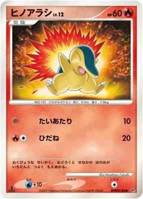 Cyndaquil Lv.12