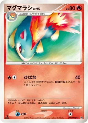Quilava Lv.25