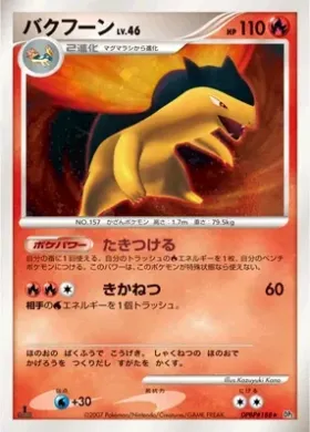 Typhlosion Lv.46 (DP2 025) Secret of the Lakes
