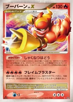 Magmortar LV.X (DP2 026) Secret of the Lakes