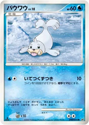Seel Lv.18