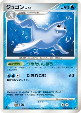 Dewgong Lv.36