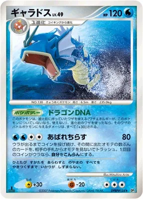 Gyarados Lv.49