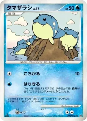 Spheal Lv.17 (DP2 041) Secret of the Lakes