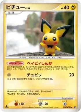 Pichu Lv.6 (DP2 047) Secret of the Lakes