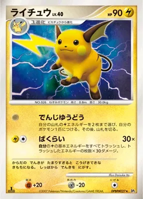 Raichu Lv.40