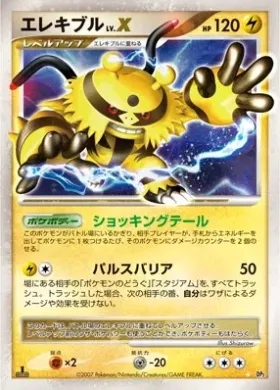 Electivire LV.X (DP2 053) Secret of the Lakes