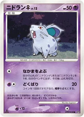 Nidoran \[F\] Lv.12