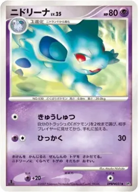 Nidorina Lv.25 (DP2 055) Secret of the Lakes