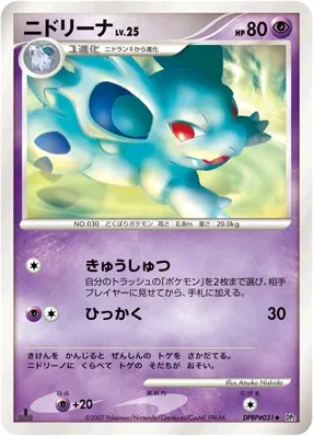 Nidorina Lv.25