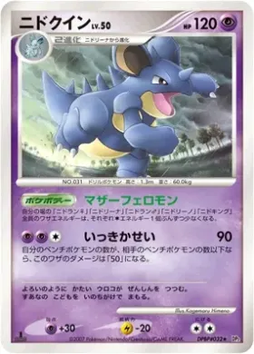 Nidoqueen Lv.50 (DP2 056) Secret of the Lakes
