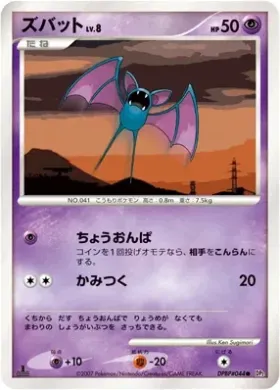 Zubat Lv.8 (DP2 057) Secret of the Lakes