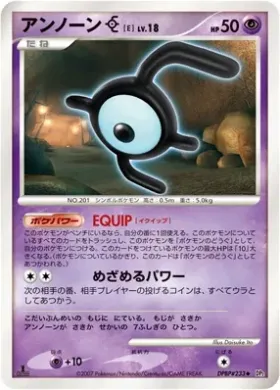 Unown \[E\] Lv.18 (DP2 063) Secret of the Lakes