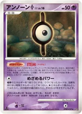 Unown \[I\] Lv.16 (DP2 064) Secret of the Lakes