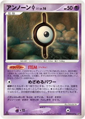 Unown \[I\] Lv.16