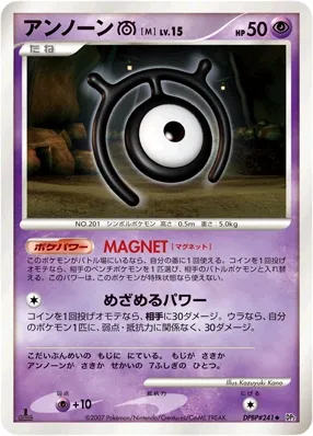 Unown \[M\] Lv.15