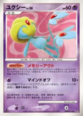 Uxie Lv.50 (DP2 071) Secret of the Lakes