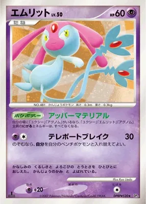 Mesprit Lv.50