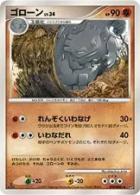 Graveler Lv.34 (DP2 077) Secret of the Lakes