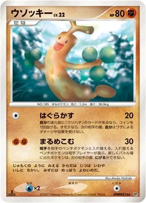 Sudowoodo Lv.22